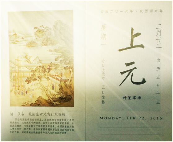 元宵节：麻上封侯，逛灯会、吃汤圆！