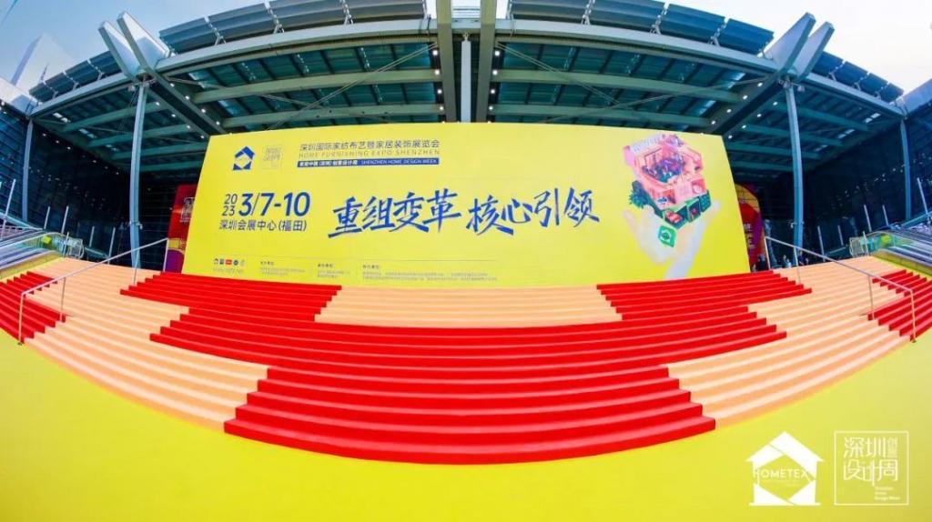  觉后不知明月上，满身花影倩人扶——2023深圳家纺展流行趋势简谈