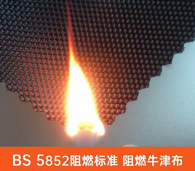 BS 5852阻燃标准