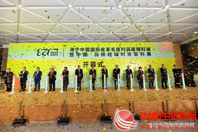 2023海宁中国国际皮革毛皮时装面辅料展，汇聚可持续发展潮力量 